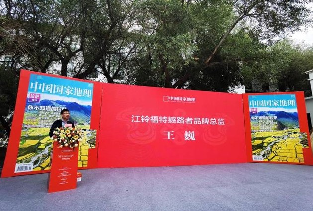 《中国国家地理》“你不知道的拉萨”出版发行