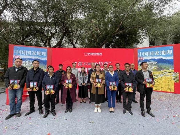 《中国国家地理》“你不知道的拉萨”出版发行