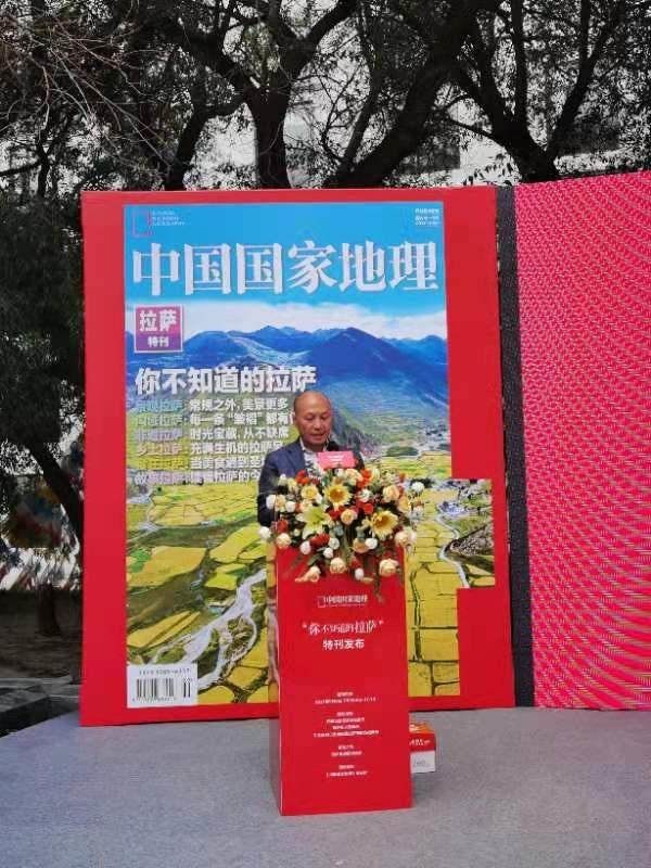 《中国国家地理》“你不知道的拉萨”出版发行
