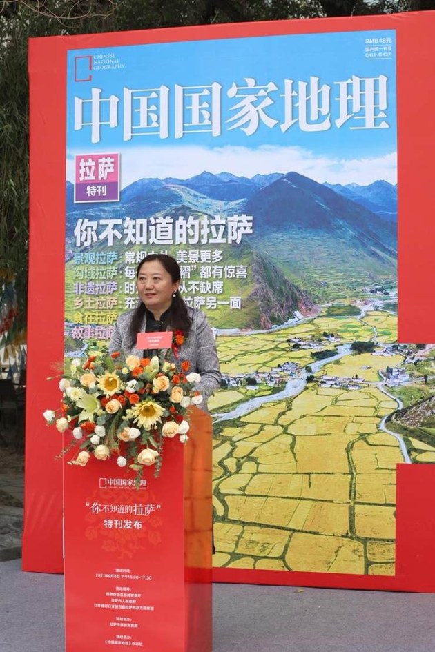 《中国国家地理》“你不知道的拉萨”出版发行