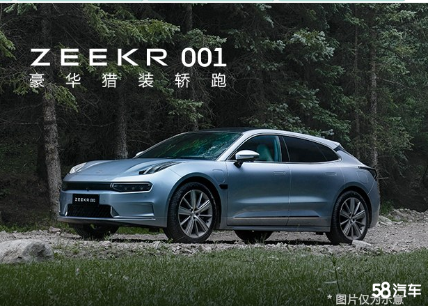 极氪001目前价格稳定 售价29.9万元起