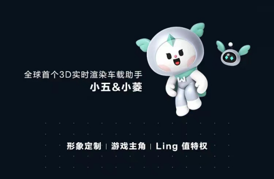 五菱第一代开放智能生态系统Ling OS