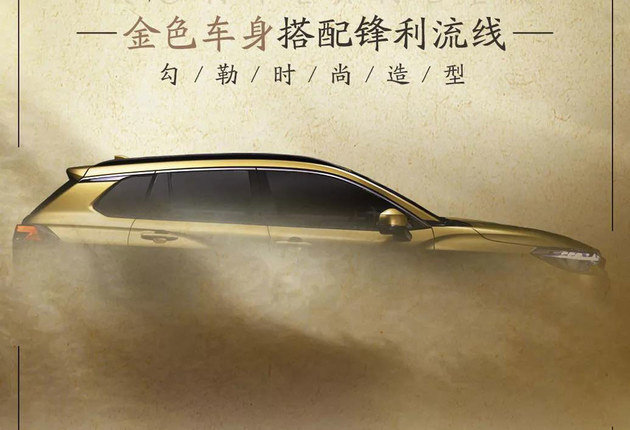 国产卡罗拉Cross定名锋兰达 广州车展正式发布