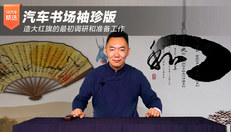 汽车书场袖珍版