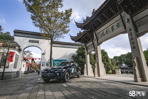 新BMW iX3 苏州地区文化之旅即将开启
