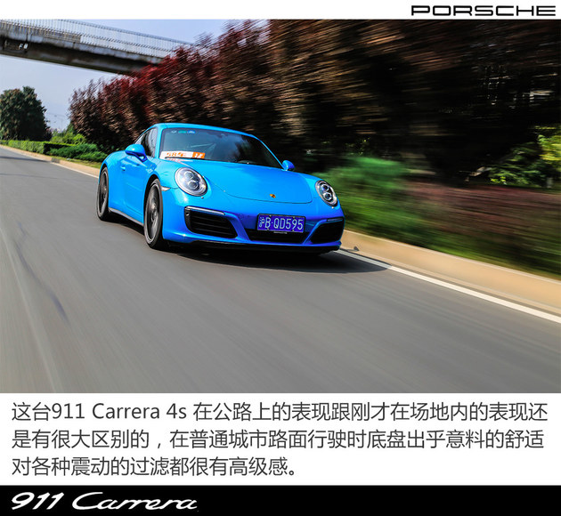 试保时捷911 Carrera 4S “两面派”的超跑