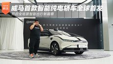 威马汽车M7新车体验