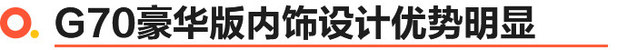捷尼赛思G70对比凯迪拉克CT4 哪个更值？