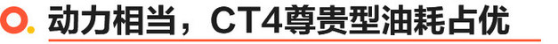 捷尼赛思G70对比凯迪拉克CT4 谁更值？