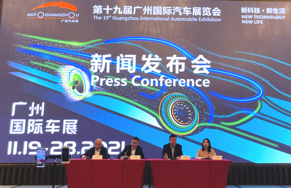 第十九届广州国际汽车展 即将盛大开幕