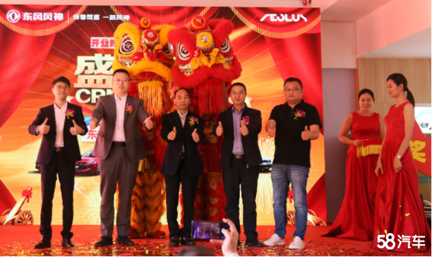 东风风神万君4s店开业典礼圆满结束！