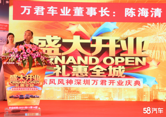东风风神万君4s店开业典礼圆满结束！