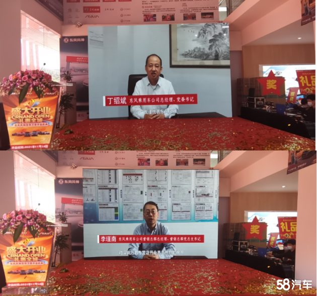 东风风神万君4s店开业典礼圆满结束！