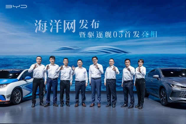 比亚迪海洋网正式发布，军舰系列首款车型驱逐舰05广州车展首发亮相