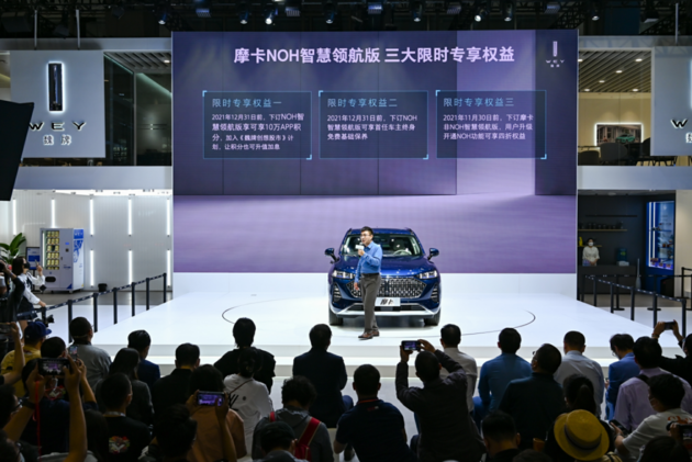 2021广州车展：摩卡NOH智慧领航版正式上市，指导价22.38万元