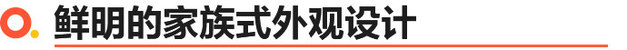 2021广州车展：预售13.5-18.5万元 广汽丰田锋兰达首发实拍