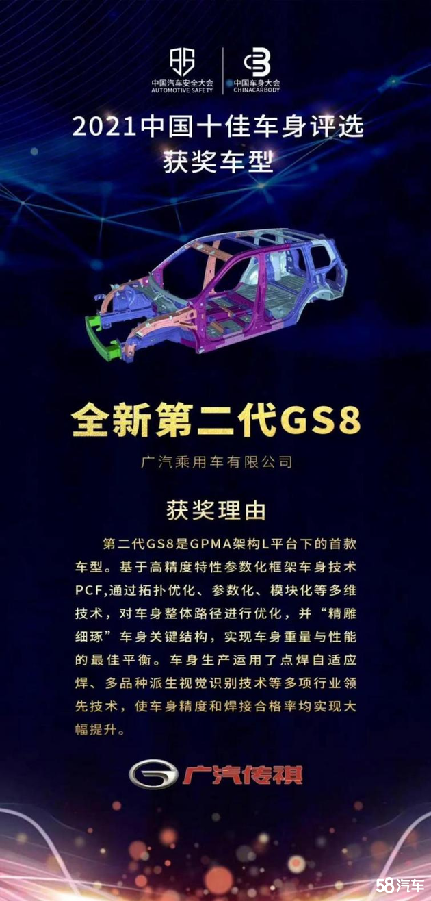 广汽传祺全新GS8双擎内饰广州车展公布