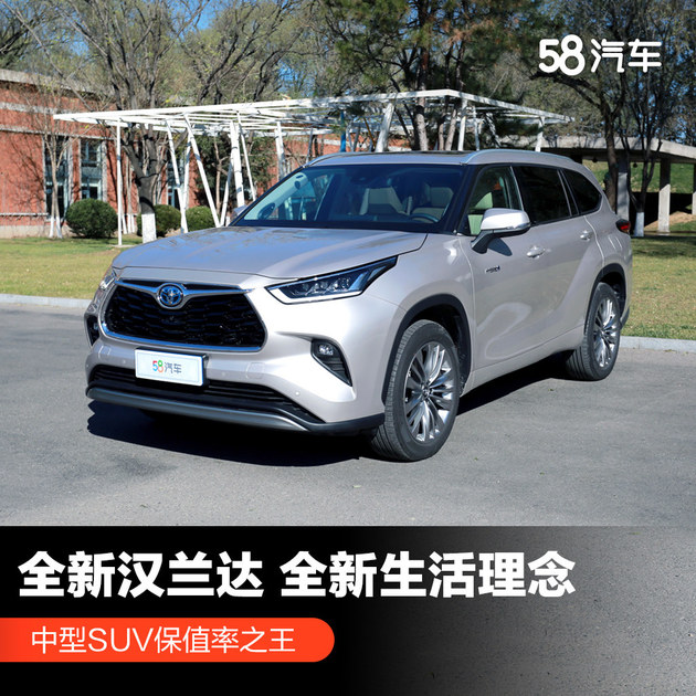 日系合资品牌中型SUV保值率王者之丰田汉兰达