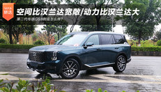 第二代传祺GS8到底怎么样？