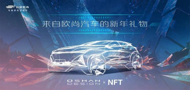 长安欧尚Z6预告图 有望2022北京车展预售