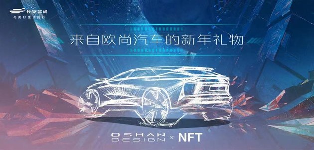 长安欧尚Z6预告图 有望2022北京车展预售