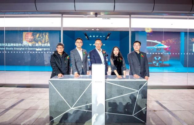 沃尔沃品牌上海体验中心 二期正式开业
