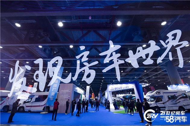 21世纪房车首届广东国际房车露营展览会