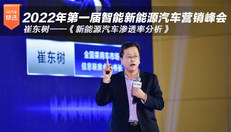 新能源汽车渗透率分析