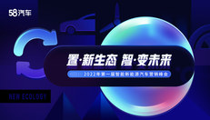 新能源汽车技术发展趋势