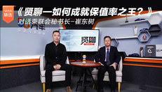 对话乘联会秘书长崔东树