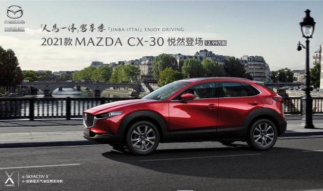 2021款CX-5钜惠2.6万元，3年0利率！