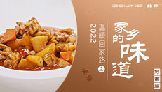 家乡的味道之河南篇