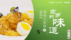 家乡的味道之澳门篇