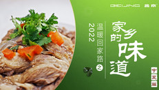 家乡的味道之宁夏篇