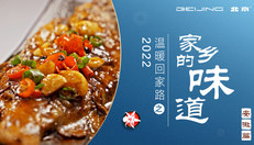家乡的味道之安徽篇