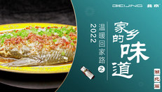 家乡的味道之湖北篇