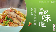 家乡的味道之广西篇