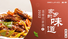 家乡的味道之甘肃篇