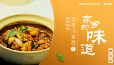 家乡的味道之台湾篇