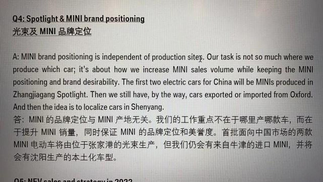 燃油版MINI将在沈阳工厂国产 有望2023年推出