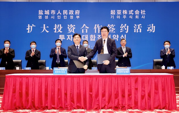 起亚和悦达签署扩大投资协议 新公司名称4月公布