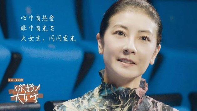 你好，大女生！欧拉好猫领潮“她”赛道