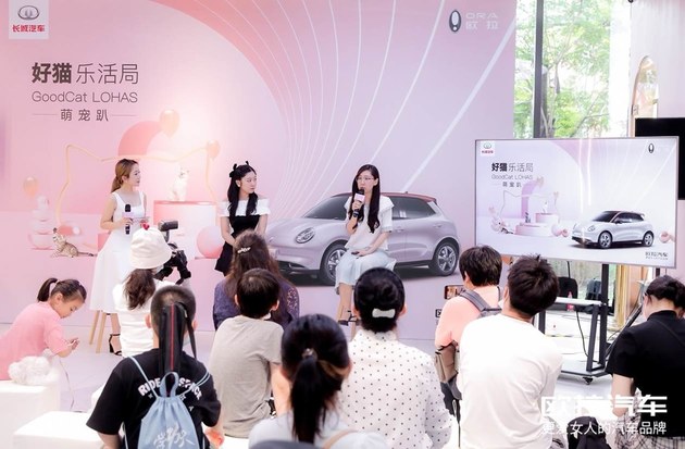 你好，大女生！欧拉好猫领潮“她”赛道