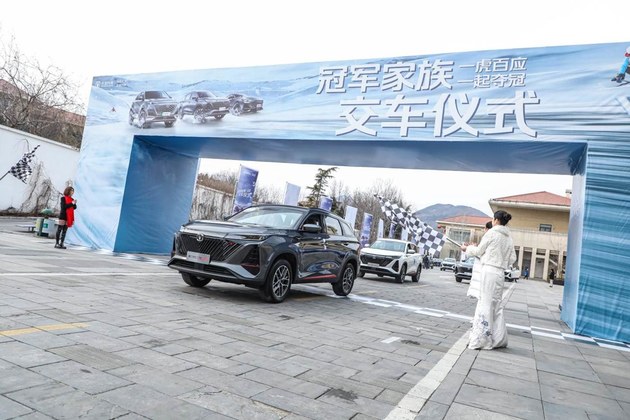 长安汽车两款重磅车型交付50位用户手中