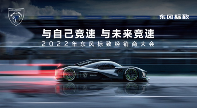 标致全新跨界SUV 将在北京车展首发亮相