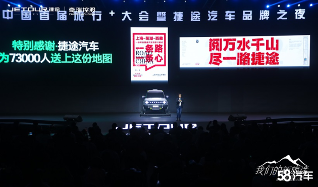 如何贯通线上线下，捷途汽车是这样做的