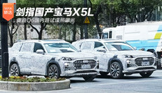 奥迪Q6谍照曝光