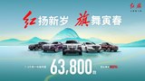感谢有你 新红旗2022年1-2月销量开门红