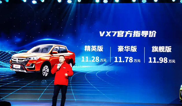 中国重汽VGV VX7正式上市，三款车型/售价11.28万起
