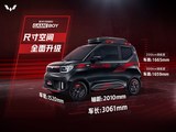 宏光MINIEV GAMEBOY详细配置曝光 续航达到300公里